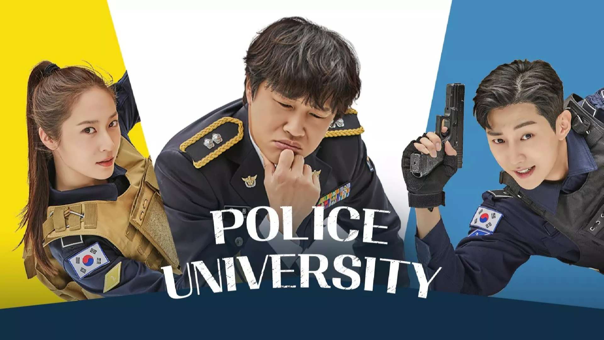 مجموعهٔ کره‌اي دانشگاه پلیس