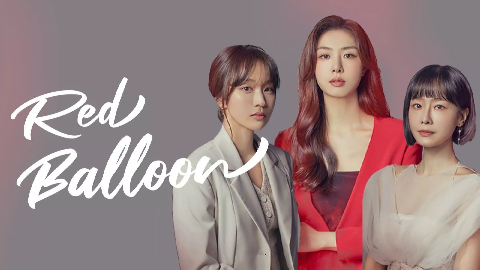 مجموعهٔ کره‌اي بادکنک قرمز